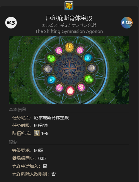 ff14迷你好友宠物获得方法图1