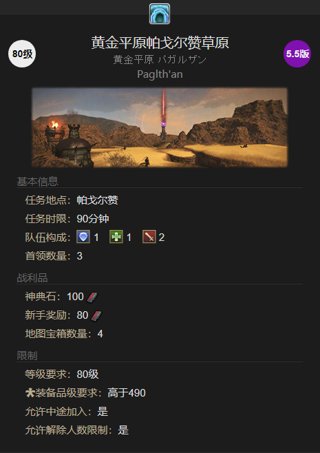 ff14魔导猎手追踪型获得方法图1