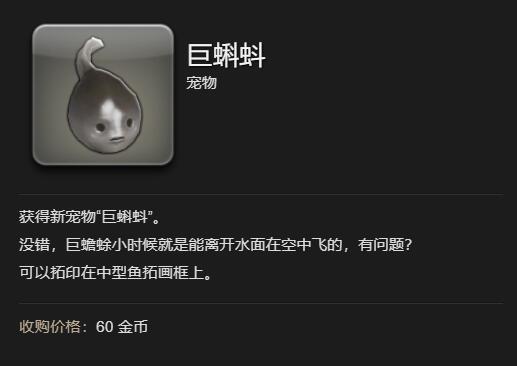 ff14矿爬虫虫坐骑获得方法图5