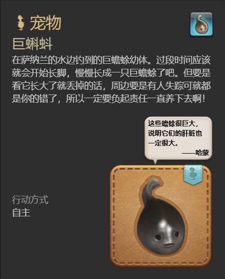 ff14矿爬虫虫坐骑获得方法图6