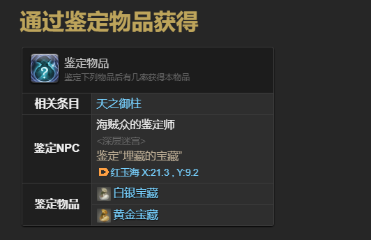 ff14拉姆之形宠物获得方法图4