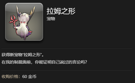 ff14拉姆之形宠物获得方法图5