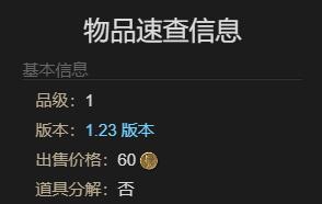 ff14无敌号模型获得方法图5