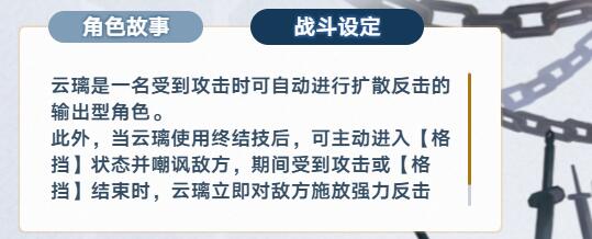 崩坏星穹铁道云璃抽取性价比怎么样 云璃角色定位详细分析图2