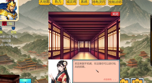 三国英雄演义游戏类型介绍图1