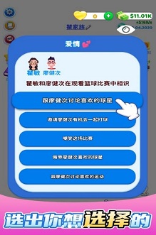 人生选择挑战快乐方块屋最新版图1