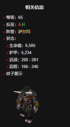 魔兽世界wlk草药300以后学习位置图4