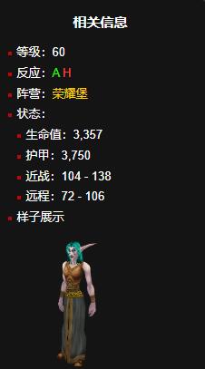 魔兽世界wlk草药300以后学习位置图2