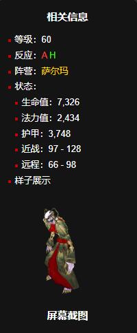 魔兽世界wlk炼金300以后学习位置图4