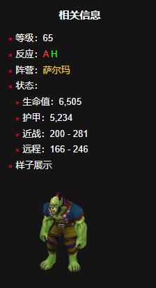 魔兽世界wlk挖矿225以后学习位置图4