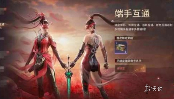 永劫无间手游怎么绑定epic账号 永劫无间手游绑定epic账号方法图2