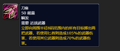 魔兽世界盗贼宏命令大全手册介绍图3