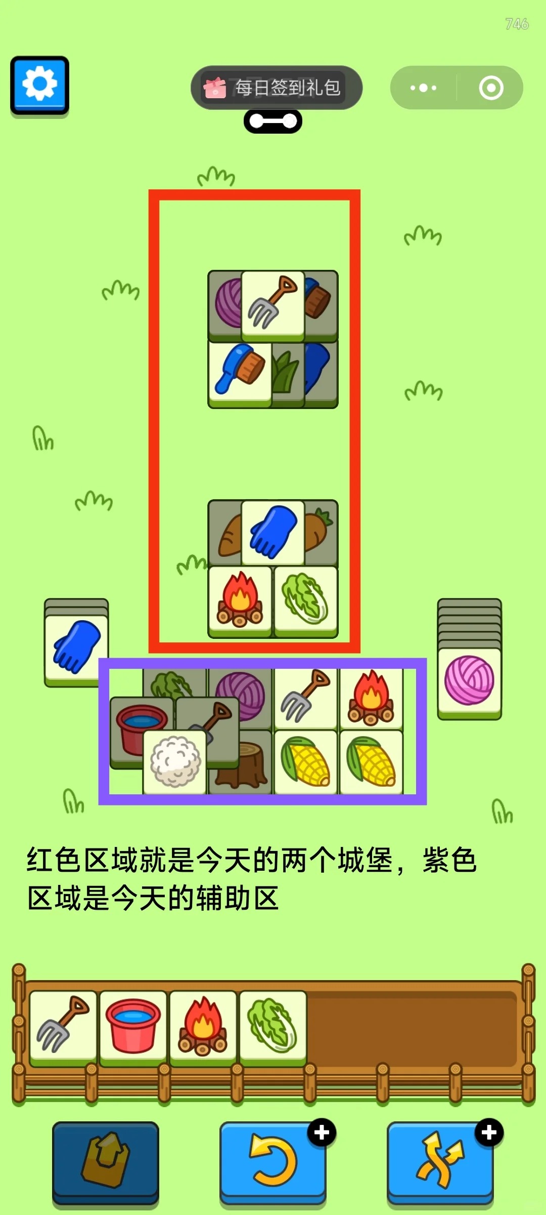 羊了个羊7月25日攻略2024 羊羊大世界羊了个羊第二关思路2024.7.25图2