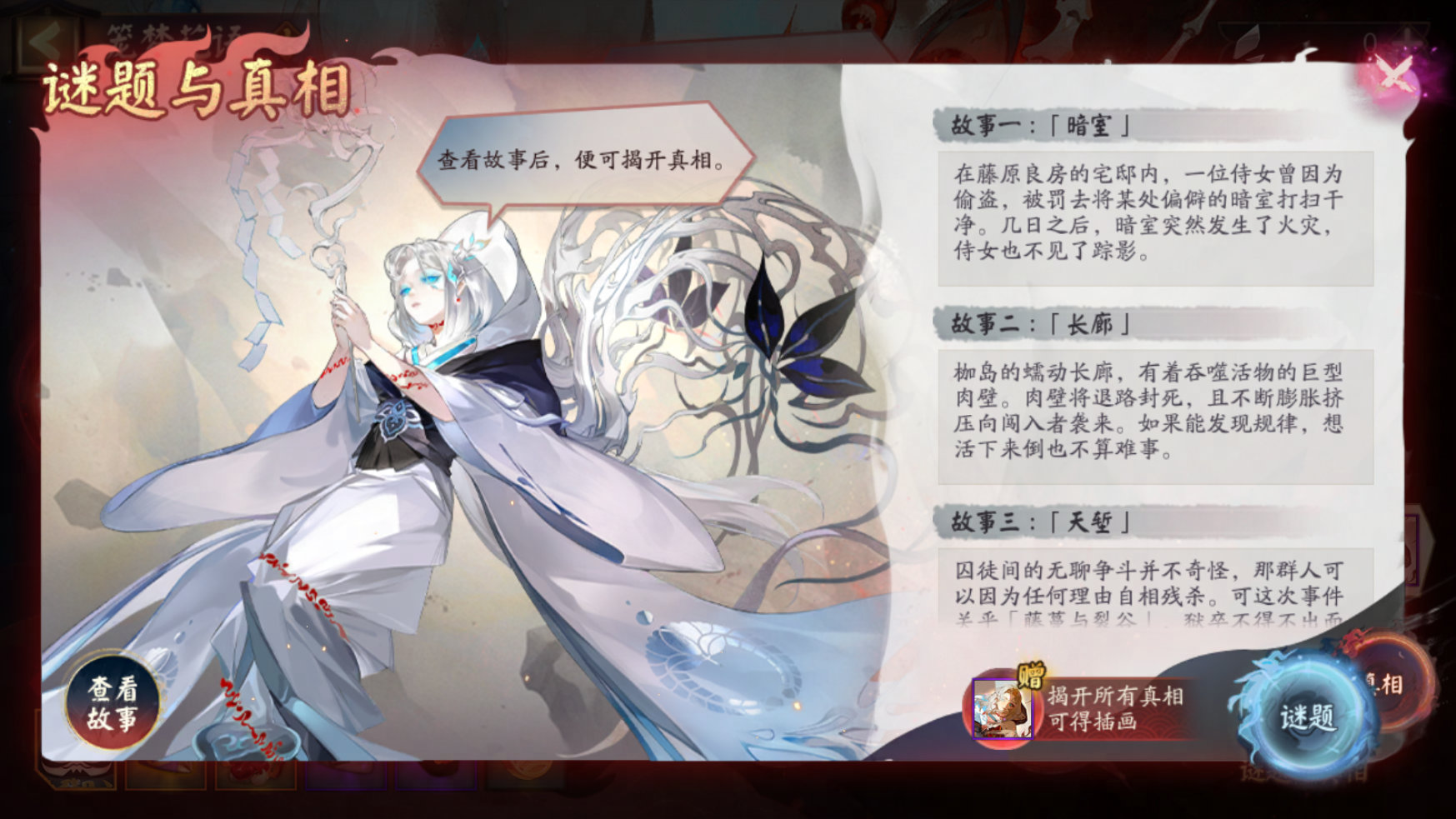 阴阳师笼梦花语怎么玩 阴阳师笼梦花语活动介绍图2