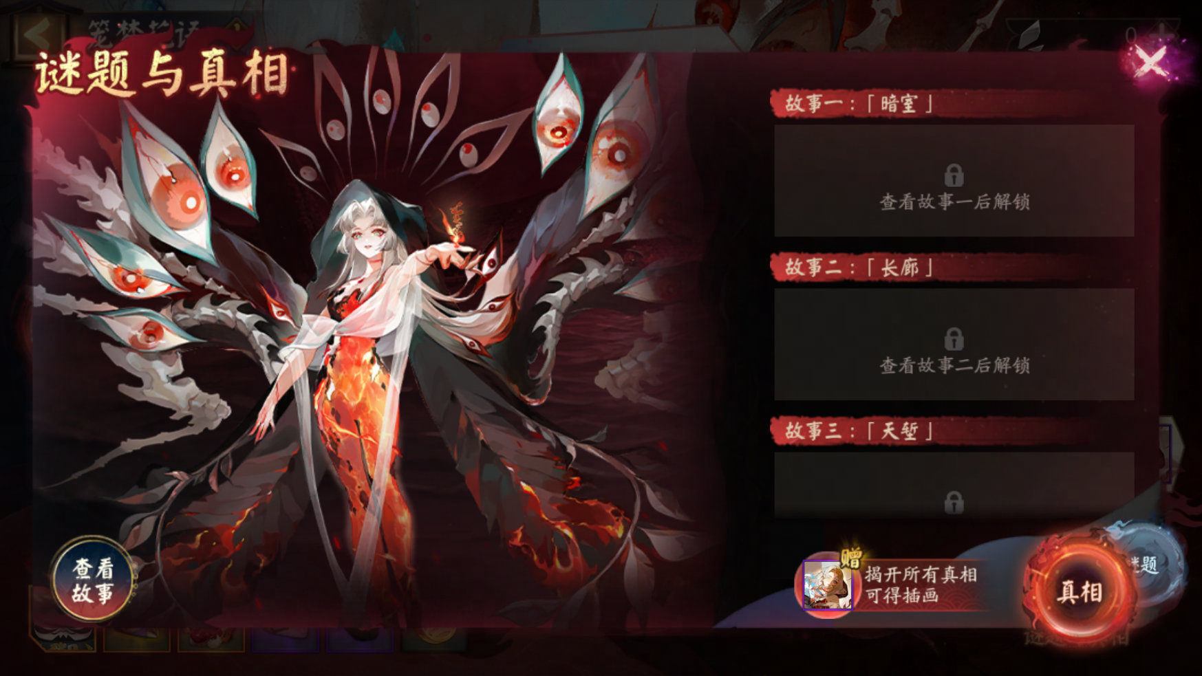 阴阳师笼梦花语怎么玩 阴阳师笼梦花语活动介绍图3