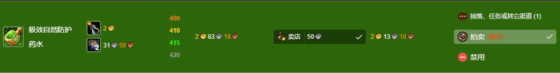 魔兽世界wlk炼金375-450最省材料攻略图7