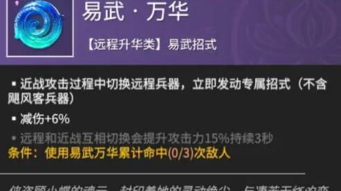 永劫无间远程魂玉怎么搭配 远程魂玉搭配方案一览图1