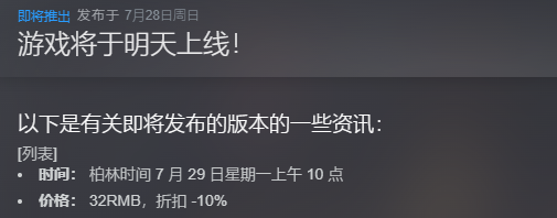 机械觉醒steam价格介绍图1