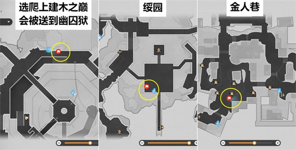 崩坏星穹铁道仙舟导游成就怎么达成 仙舟导游成就达成方法图3