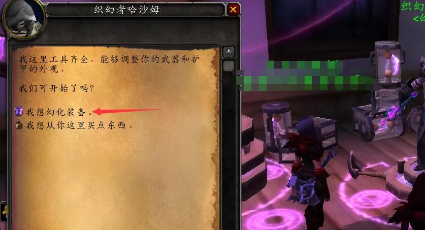 魔兽世界wow正式服隐藏头盔方法介绍图4