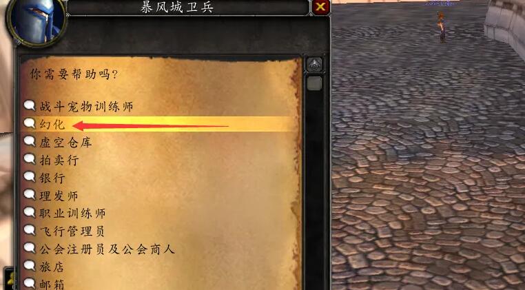 魔兽世界wow正式服隐藏头盔方法介绍图2