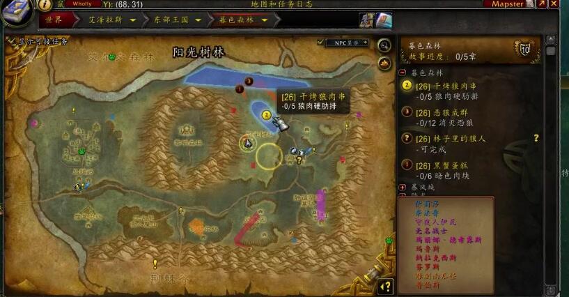 魔兽世界wow主线做完没满级解决方法图3