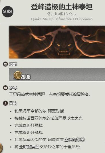 ff14火马坐骑怎么获得 ff14火马坐骑获取攻略图2