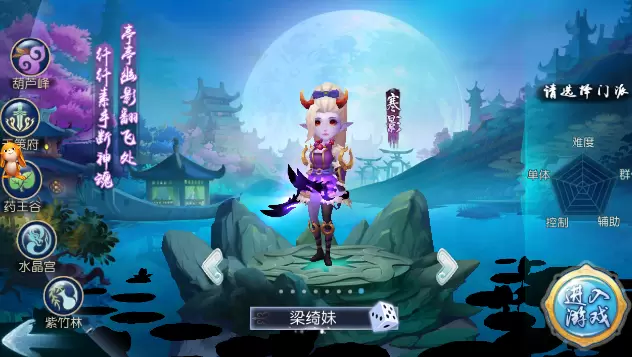 梦幻附魔最新版图1