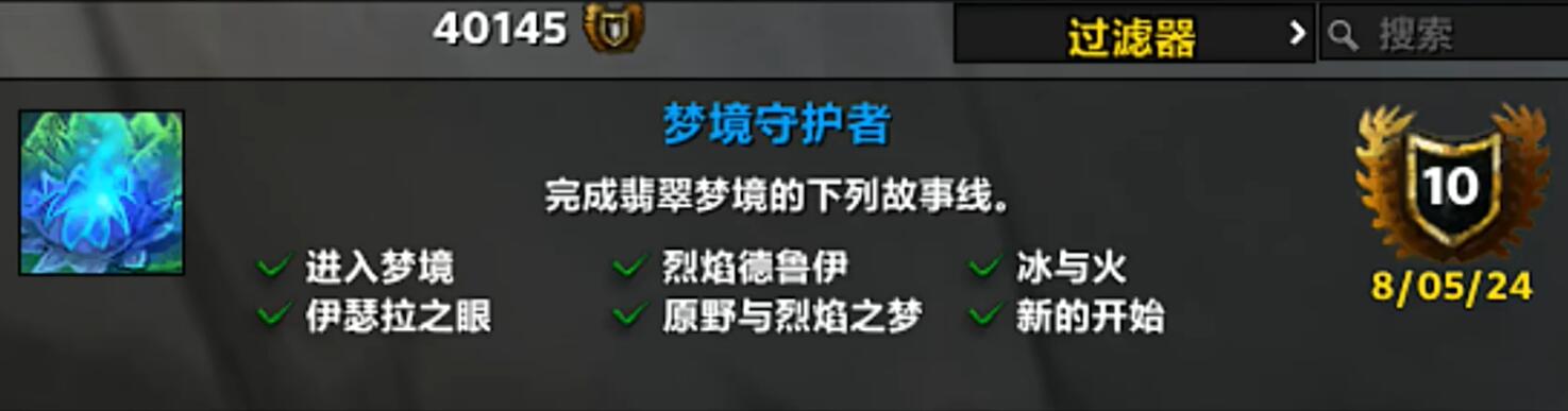 魔兽世界wow贝拉梅斯所在位置介绍图3