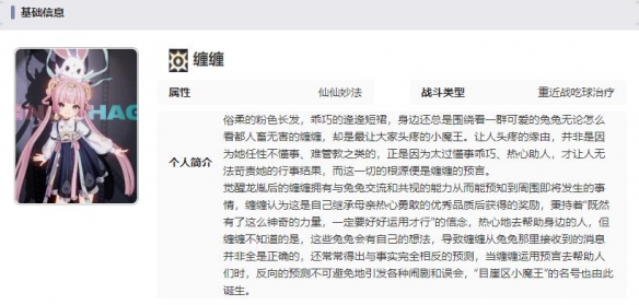 归龙潮缠缠技能胤痕怎么样 缠缠技能胤痕介绍一览图7