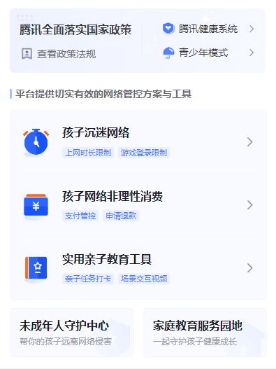 暗区突围退款方法介绍图4