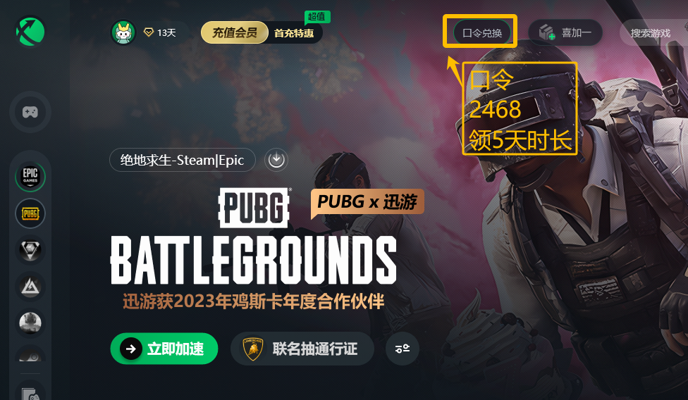 绝地求生PUBG新赛季到来，免费领300G币+新赛季最新资讯速递图3