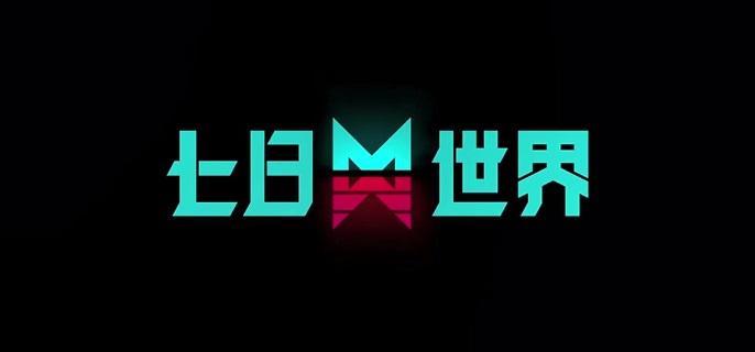 七日世界狙击枪战术弹匣在哪得 七日世界狙击枪战术弹匣获取方法图1