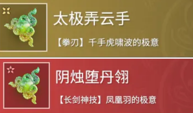 永劫无间手游强势魂玉有哪些 永劫无间手游强势魂玉选择攻略图2