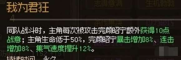 大侠立志传完颜昭宁怎么结缘 大侠立志传完颜昭宁结缘攻略图6