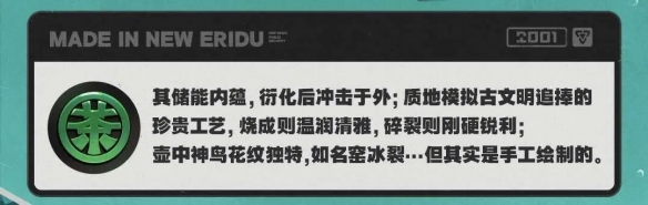 绝区零玉壶青冰音擎有什么效果 玉壶青冰音擎属性一览图4