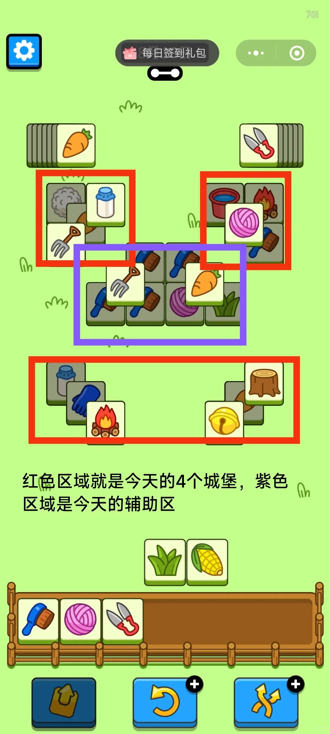 羊了个羊8月16日攻略2024 羊羊大世界羊了个羊第二关思路2024.8.16图2