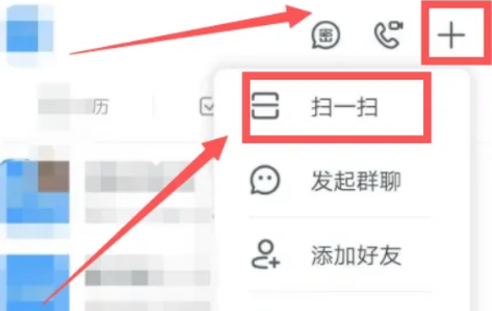 钉钉群组怎么加入 钉钉群组加入方法图1