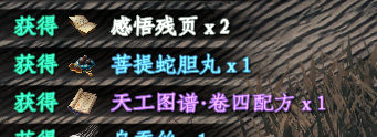 下一站江湖2红双剑敌人各境界产出什么 红双剑敌人各境界产出一览图7