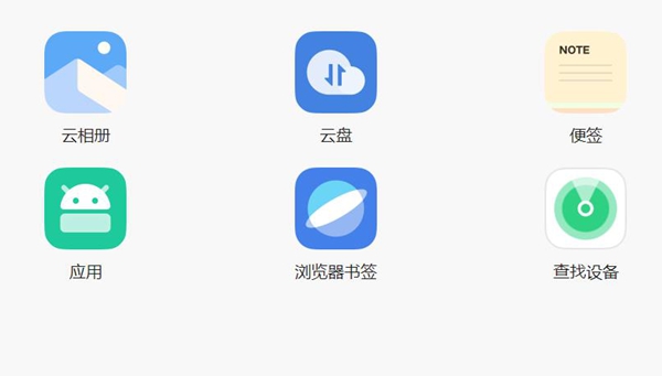 vivo云服务怎么查找别的手机 vivo云服务查找手机方法图1