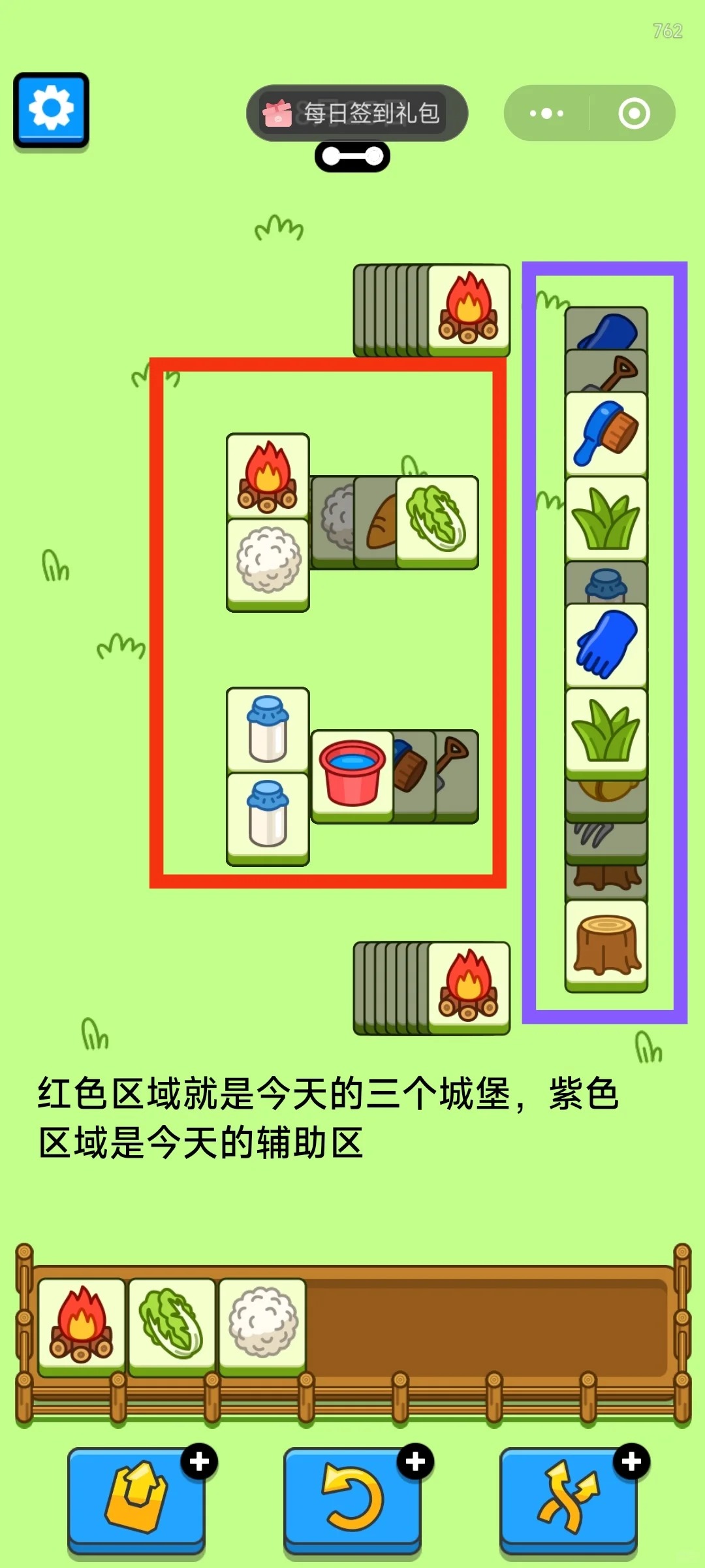 羊了个羊8月25日攻略2024 羊羊大世界羊了个羊第二关思路2024.8.25图2