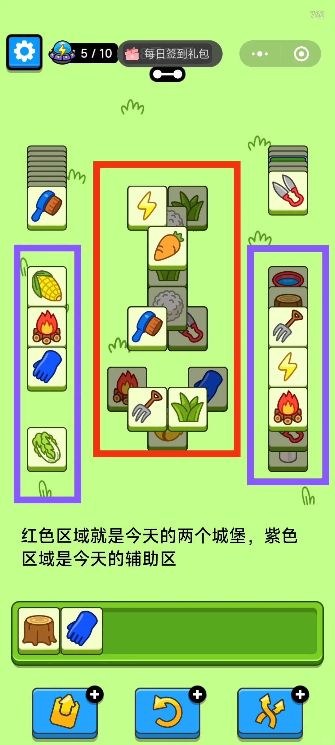 羊了个羊8月25日攻略2024 羊羊大世界羊了个羊第二关思路2024.8.25图4