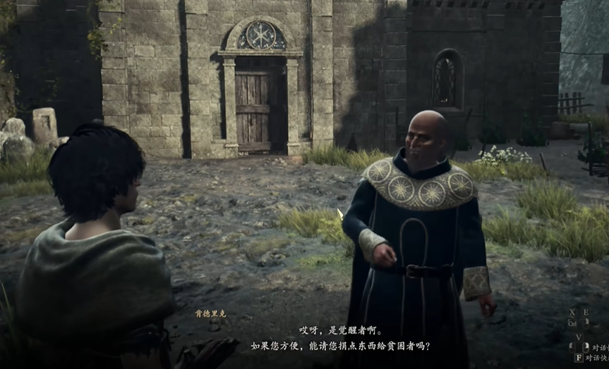 龙之信条2支线任务脚下之貌怎么完成 龙之信条2dragonsdogma2支线脚下之貌任务攻略图3