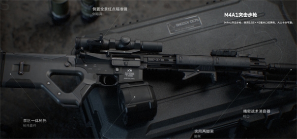 三角洲行动M4A1突击步枪怎么玩 M4A1突击步枪玩法介绍图1