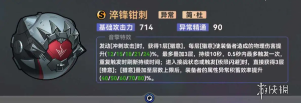 绝区零简值得培养吗 绝区零简杜培养攻略大全图7