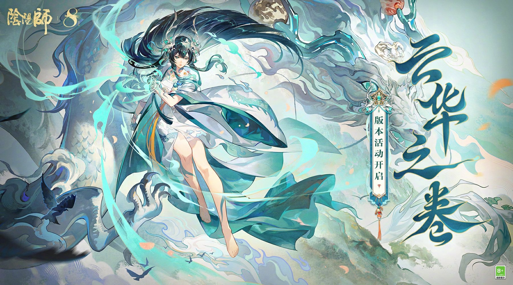 阴阳师云华之卷怎么玩 阴阳师云华之卷活动介绍图1