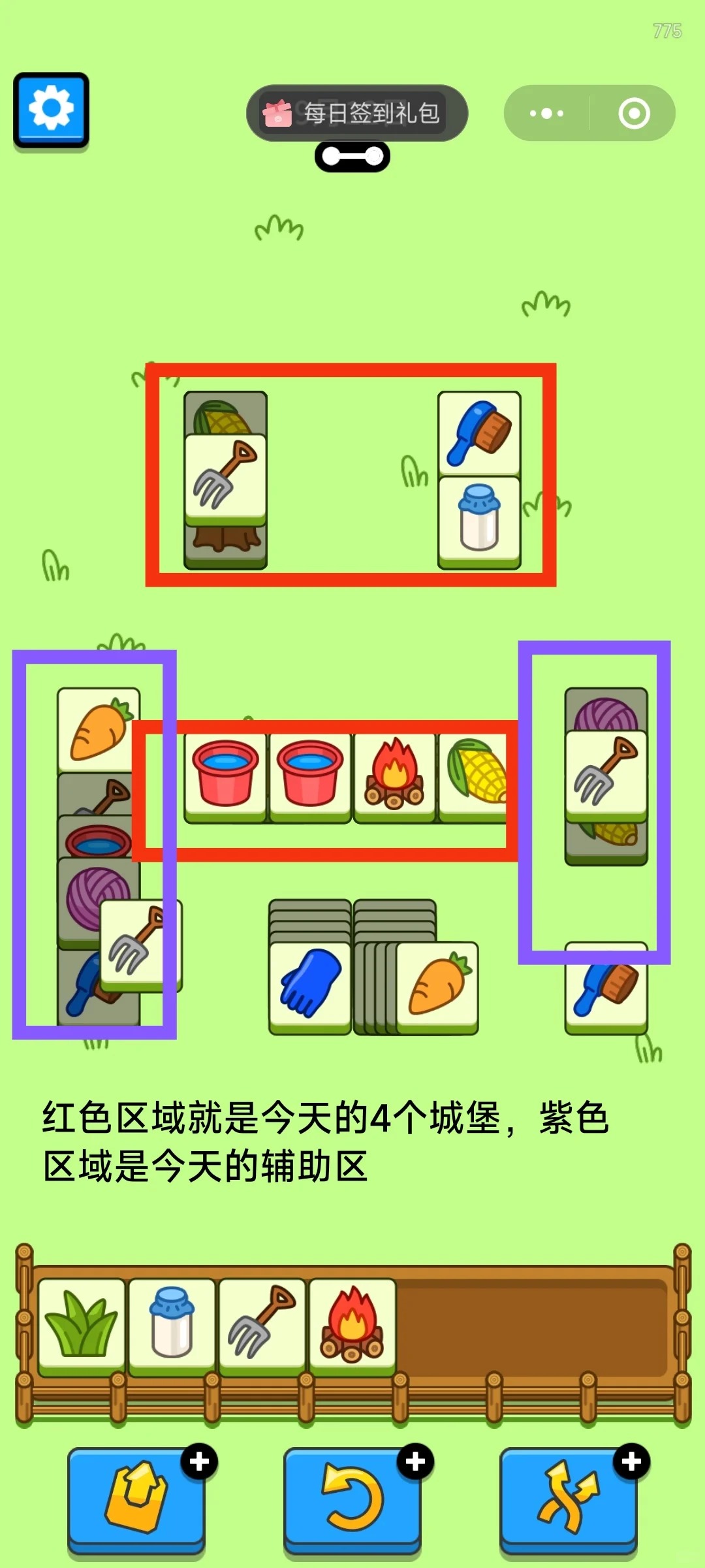 羊了个羊9月12日通关攻略 羊羊大世界羊了个羊第二关2024.9.12思路图2