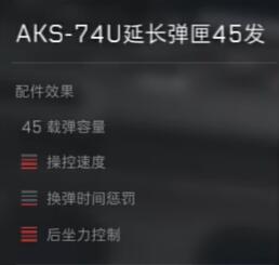 三角洲行动AK12配件怎么选择 AK12配件选择攻略图4