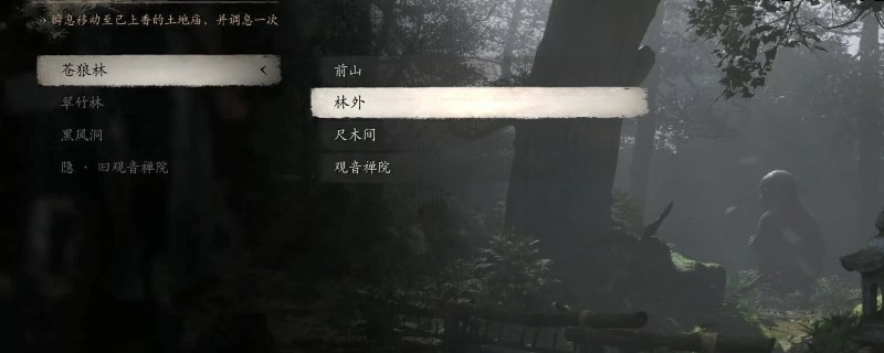 黑神话龙珠一周目几个 黑神话：悟空黑神话悟空一周目几个龙珠数量分享图3