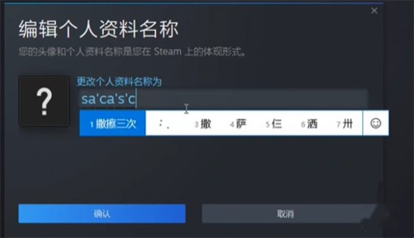 战锤40k星际战士2更改ID方法分享图1